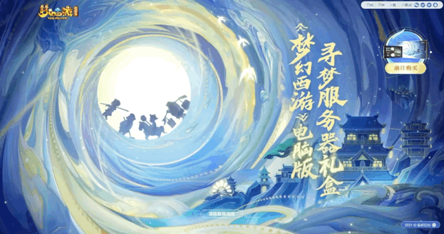 #梦幻西游电脑版#寻梦服务器礼盒（图ZMjc3OTQyMzAw） - 商业插画 - 站酷设计师方块阿兽原创素材 - 站酷ZCOOL