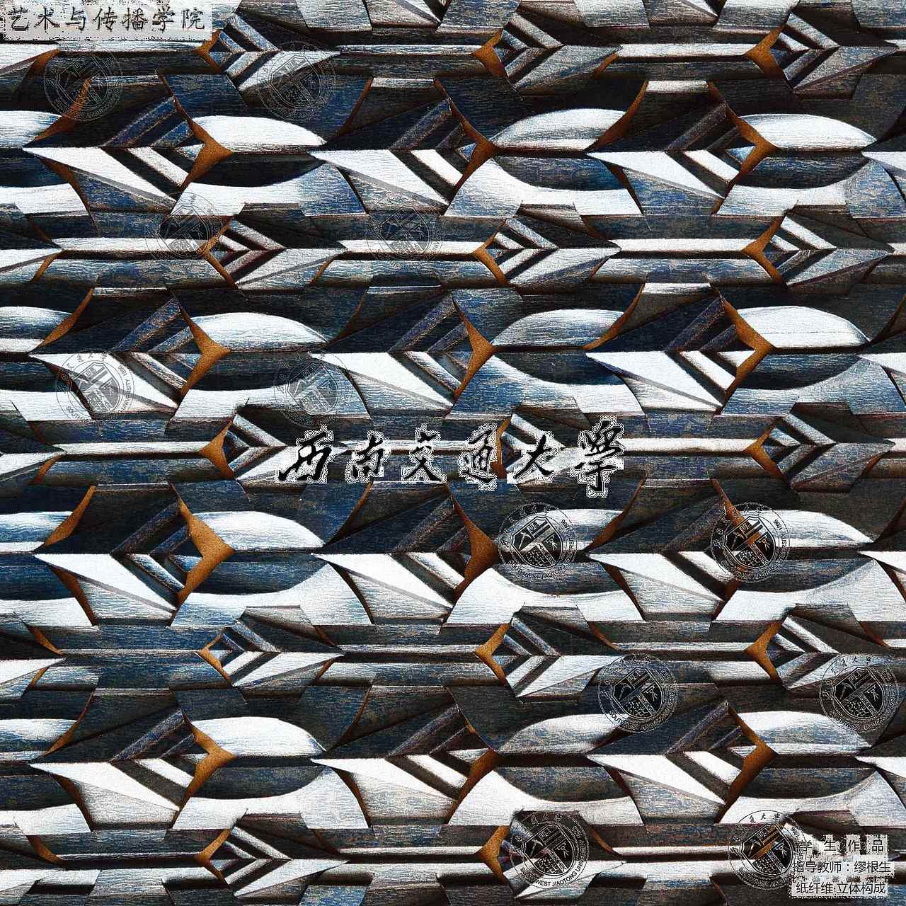 纸纤维 西南交通大学艺术与传播学院 艺术设计系 立体构成作品