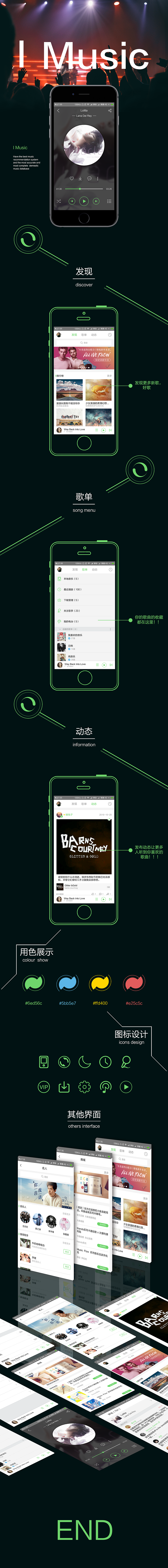 IMusic（图ZNjMzODQ3NzY=） - APP界面 - 站酷设计师阿瑶阿Aries原创素材 - 站酷ZCOOL