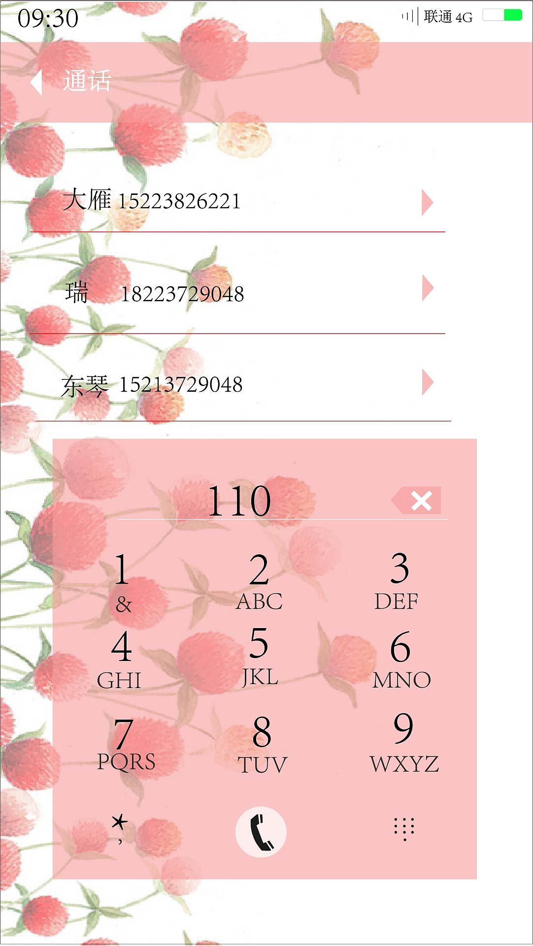 UI手机界面设计（图ZNzQzMjM3OTY=） - 闪屏/壁纸 - 站酷设计师子予子予原创素材 - 站酷ZCOOL
