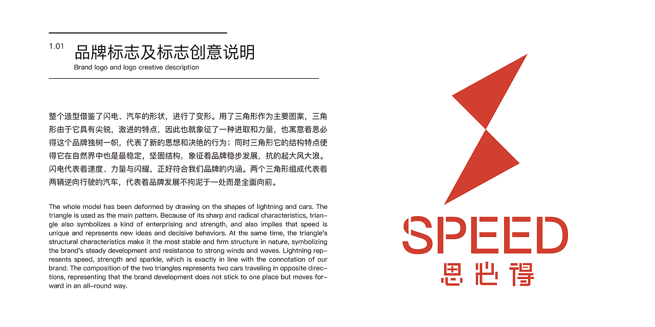 《思必得车行》VI项目品牌设计