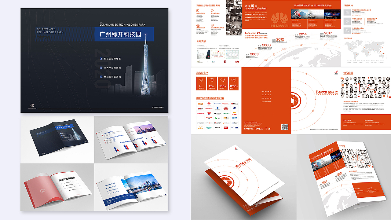 品牌的一些项目合集