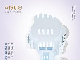 公司日常海报/配图