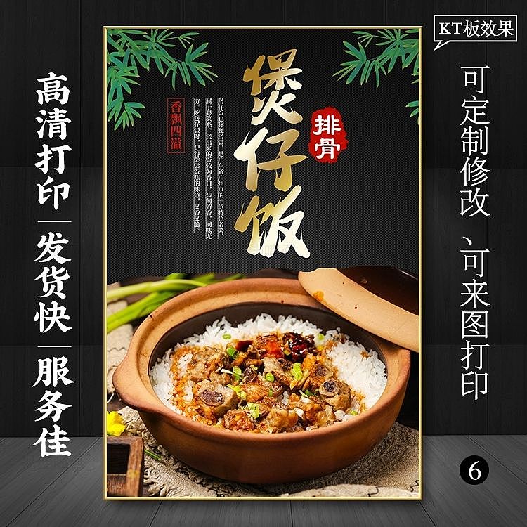 腊味煲仔饭海报设计香菇滑鸡煲仔饭（图ZMzU3NzU0MTg0） - 海报 - 站酷设计师抠抠443585561原创素材 - 站酷ZCOOL