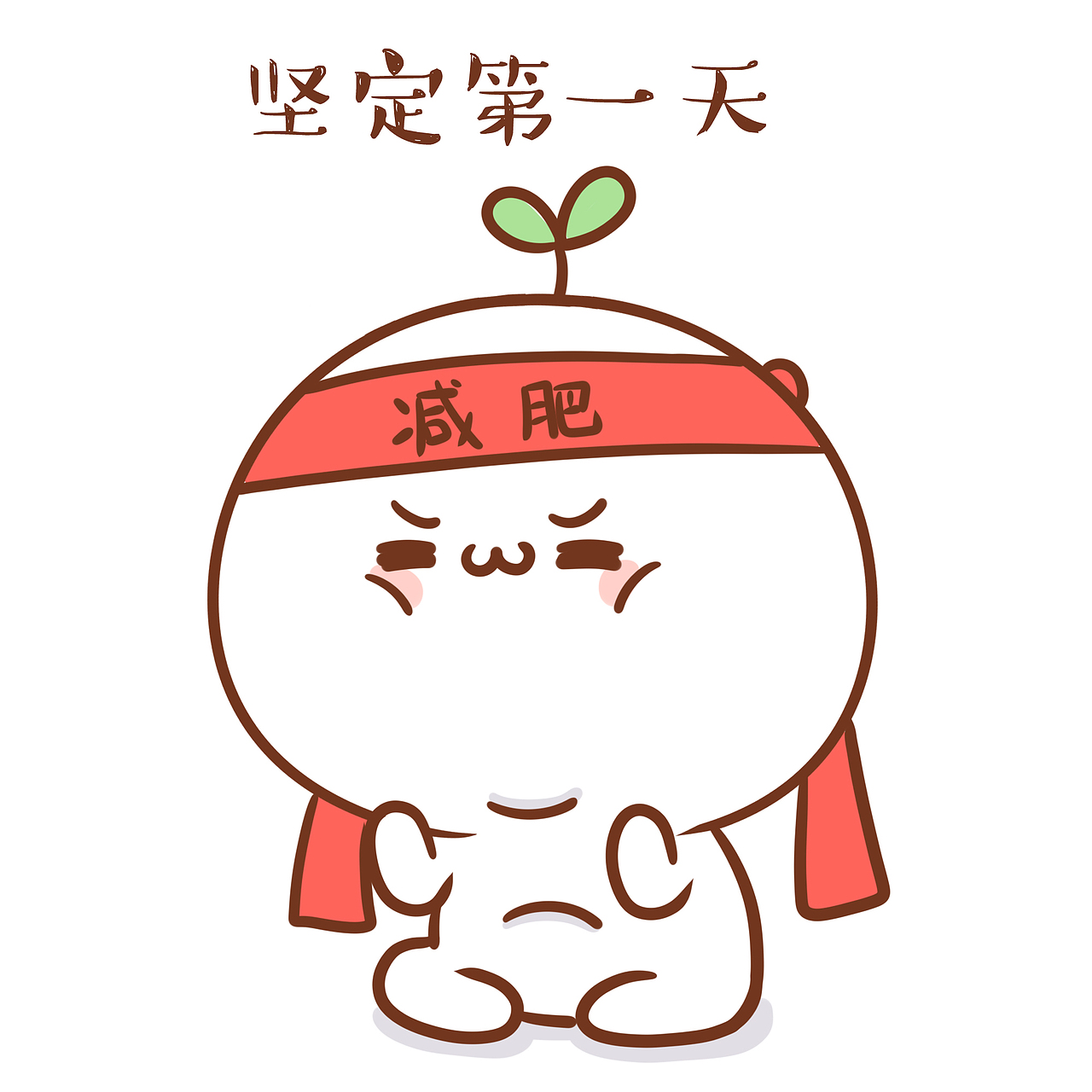 【表情×长草颜团子】立志减肥的人都会陷入的怪圈