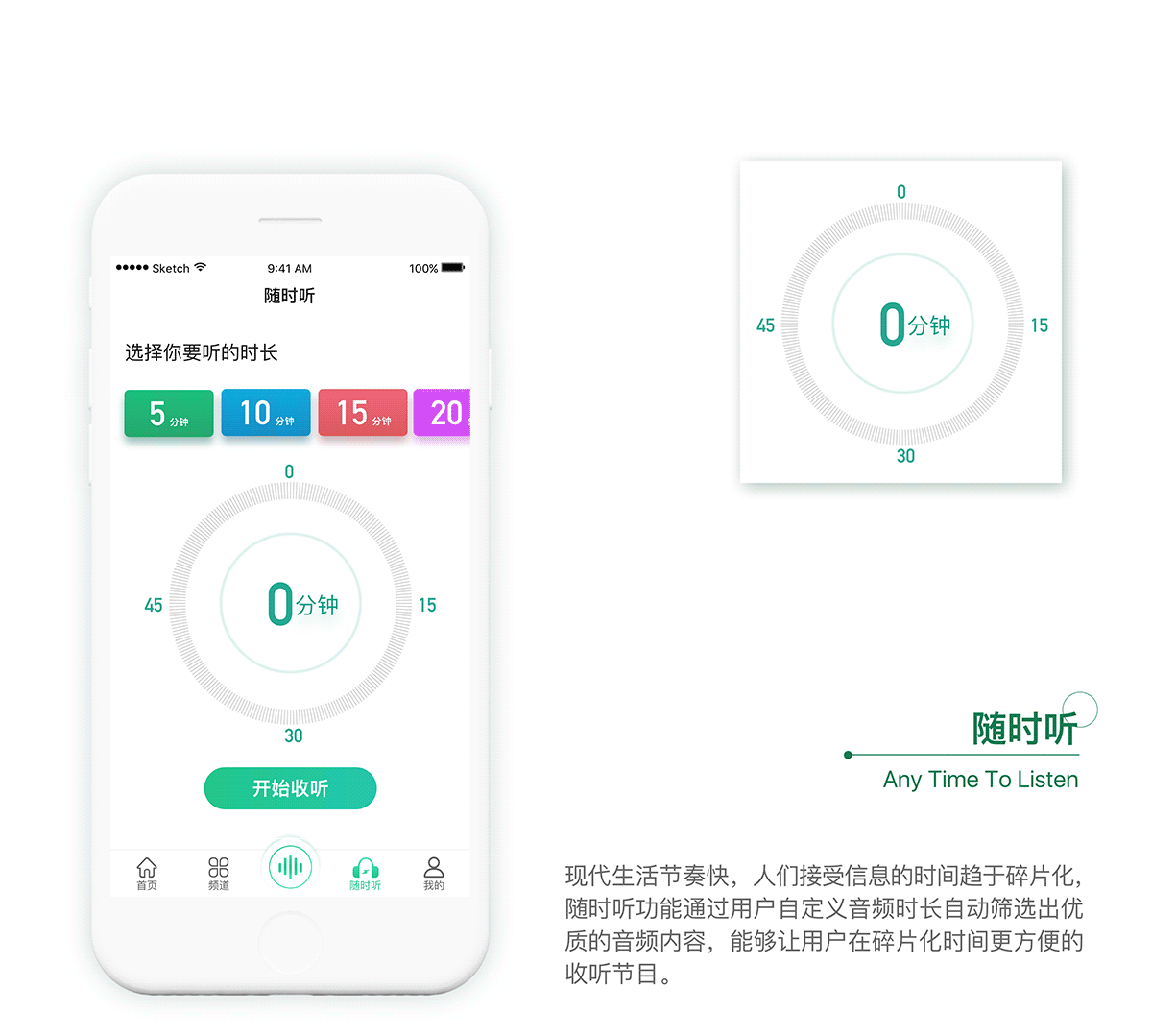 享听FM App（图ZOTEzODE5ODA=） - APP界面 - 站酷设计师SDYDD原创素材 - 站酷ZCOOL