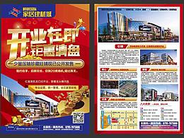 地产海报