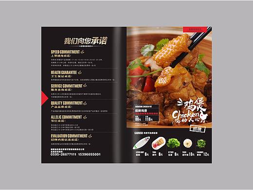 鸡公煲菜谱（个人主页-ZMzczNzkyMjQ=） - 书籍/画册 - 站酷设计师关耳原创素材 - 站酷ZCOOL