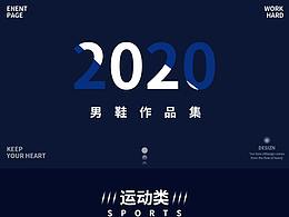 男鞋包装