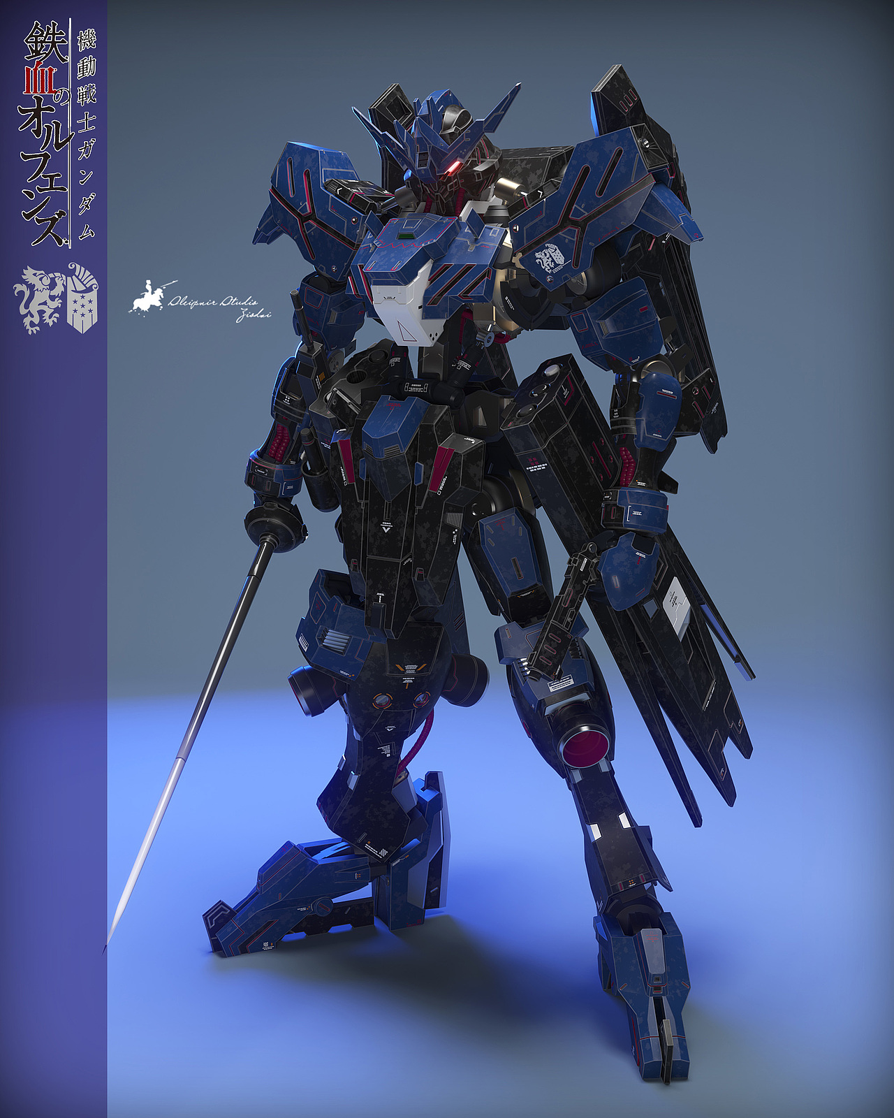 hirm维达尔高达plus