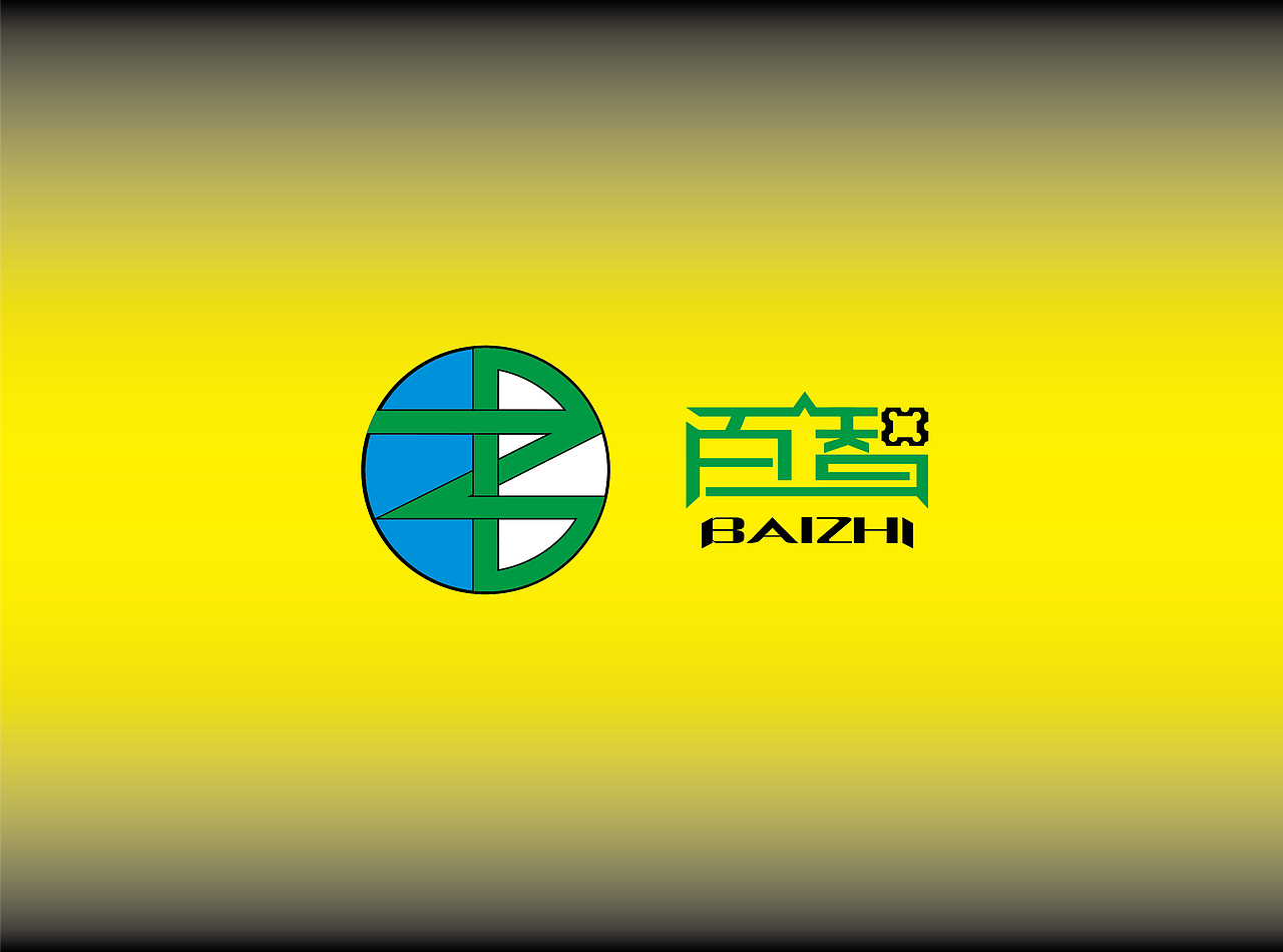 百智=未來（圖ZNDkwNDIyNTI=） - Logo - 站酷設(shè)計(jì)師藏族洛桑原創(chuàng)素材 - 站酷ZCOOL