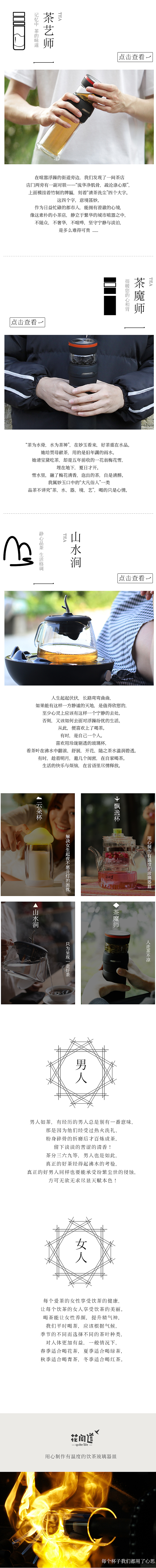 【花间道】7月新版淘宝天猫首页（图ZODUxNzkwNDg=） - 电商 - 站酷设计师小雄蜀黍原创素材 - 站酷ZCOOL