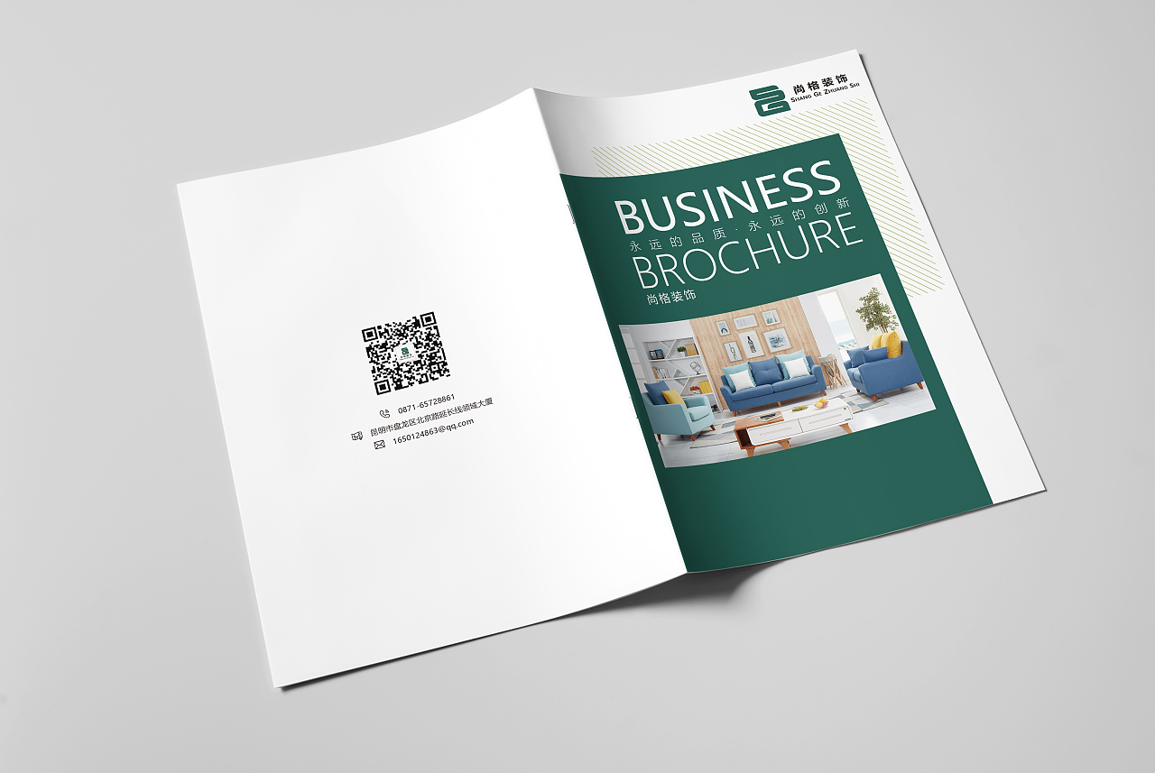 家居装修公司宣传册/画册