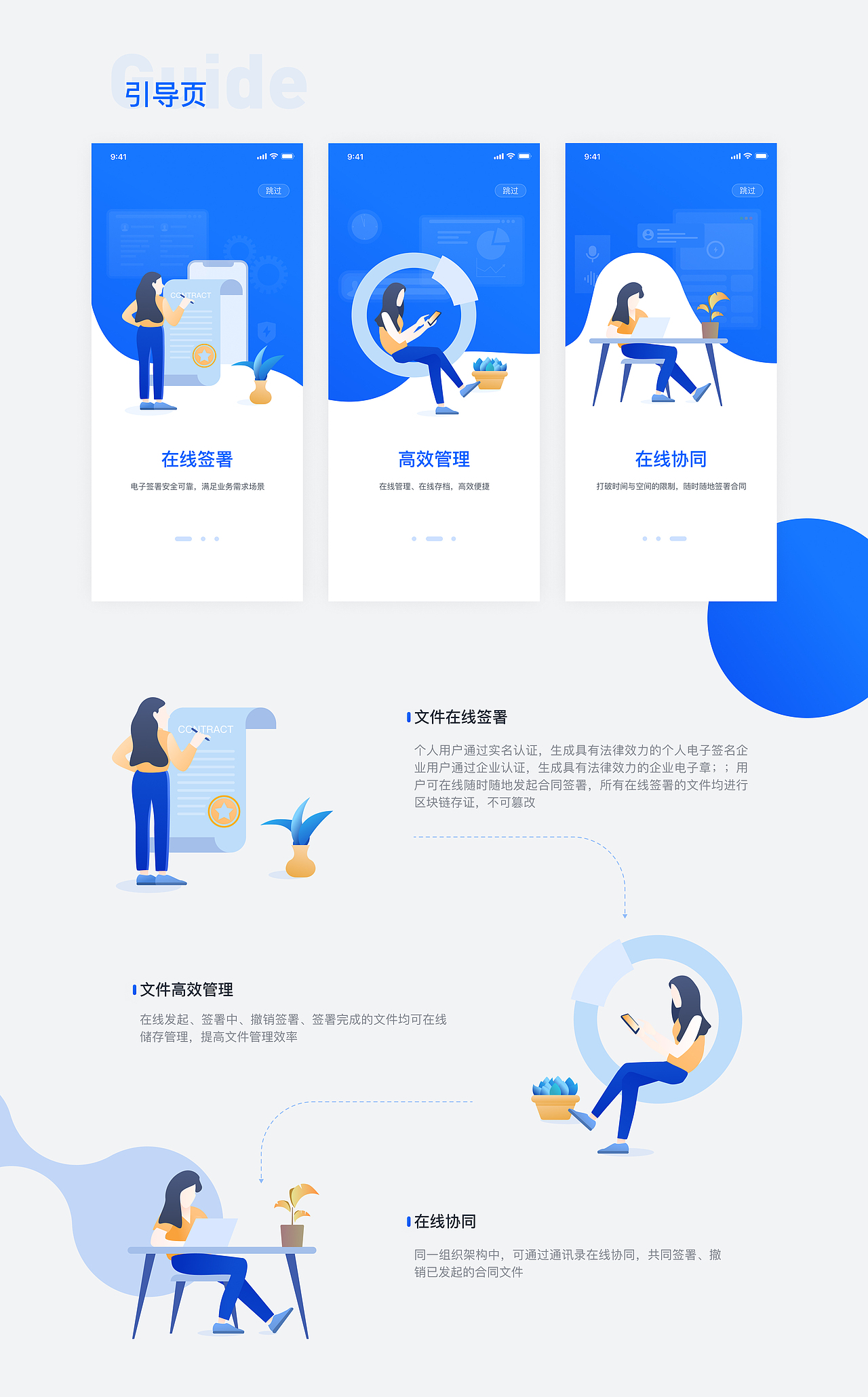 昇融智链移动端1.0改版（原一线签App）（图ZMjQ5OTAzOTI4） - APP界面 - 站酷设计师桃乐丝日记原创素材 - 站酷ZCOOL