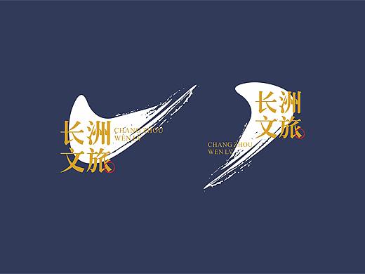 长洲文旅logo