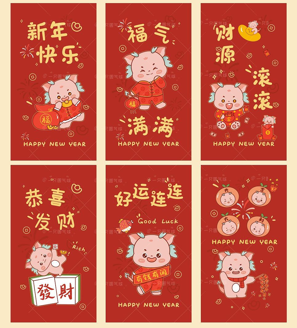 龙年卡通插画（图ZMzU1NzIzNTMy） - 创作习作 - 站酷设计师___lalala原创素材 - 站酷ZCOOL