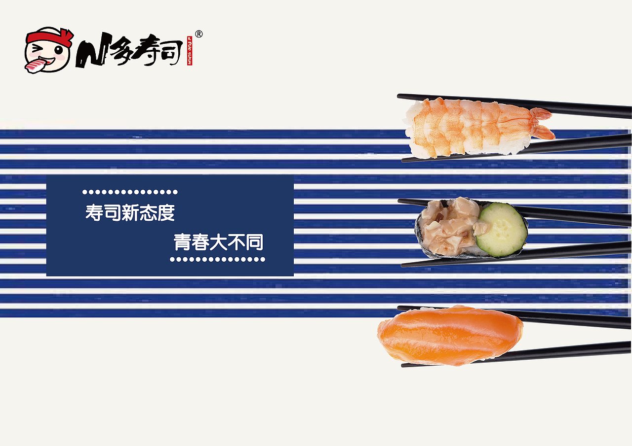 N多寿司平面广告设计（图ZMTAyNjY4NTA4） - 海报 - 站酷设计师LLLLLLL123原创素材 - 站酷ZCOOL