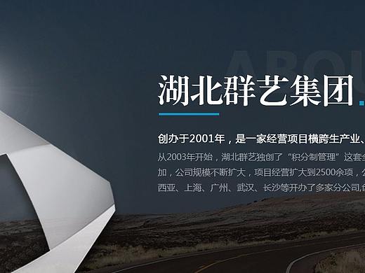 企业bannner设计