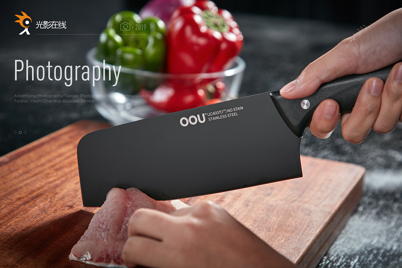 OOU刀,刀场景,锅,