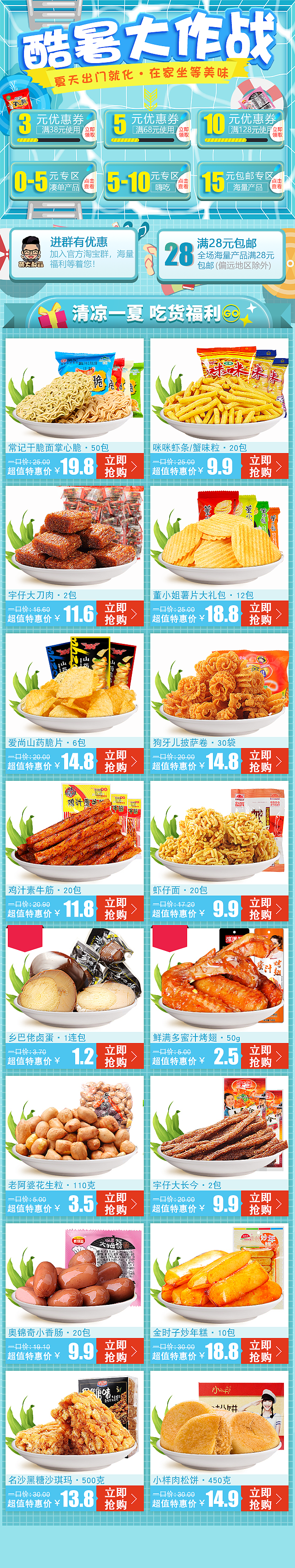 旺铺作品（图ZMTg4NjIxNzU2） - 电商 - 站酷设计师kaisencai原创素材 - 站酷ZCOOL