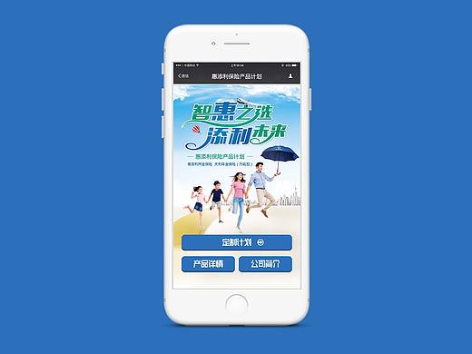 新华保险惠添利保险产品计划产品计算器