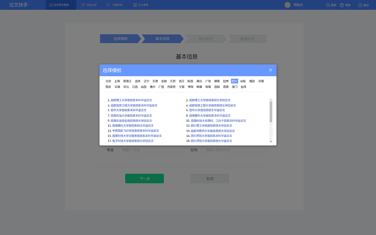 高校论文辅助小平台（图ZMTkyODE1MDE2） - 其他网页 - 站酷设计师开森鸭原创素材 - 站酷ZCOOL