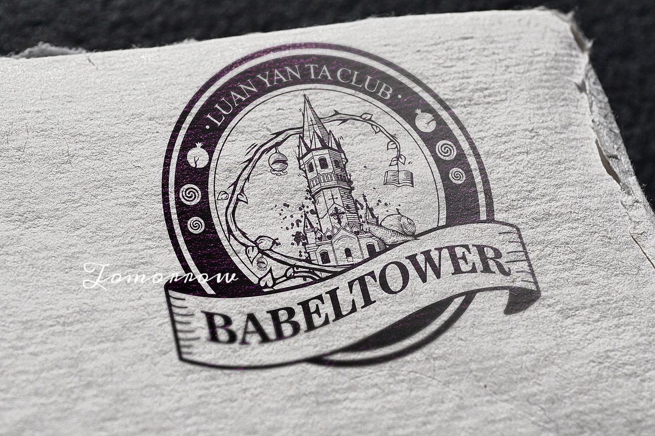 babeltower 巴别塔剧本杀俱乐部品牌logo设计