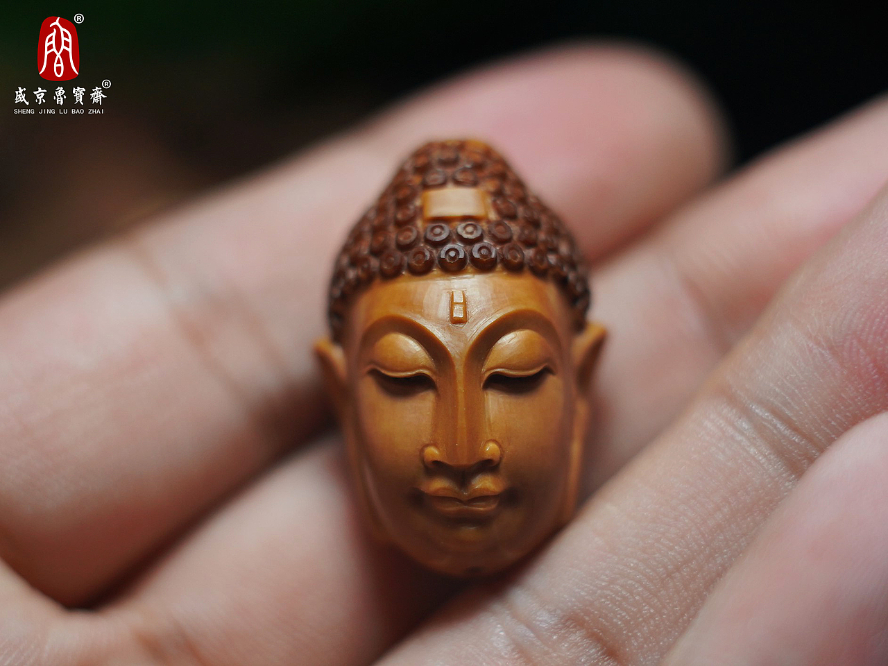 盛京鲁宝斋出品,鲁俊本工,纯手工橄榄核雕佛头