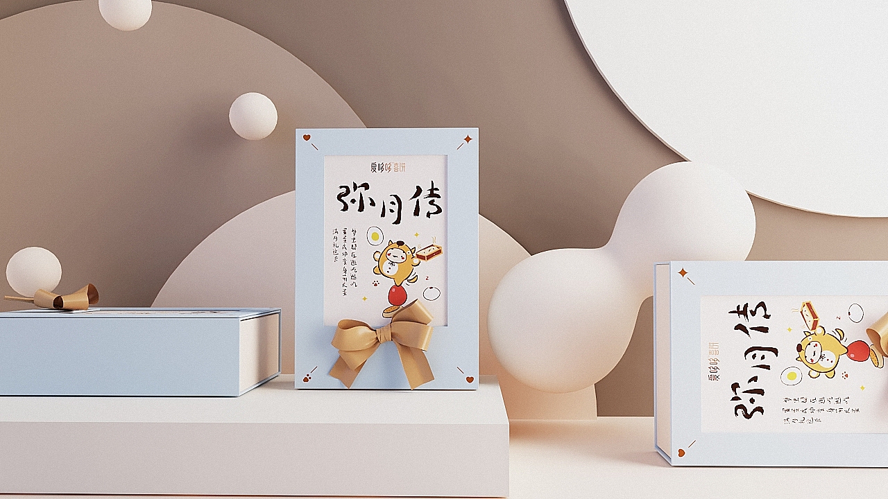 《爱哆哆喜饼》中国喜饼领导品牌