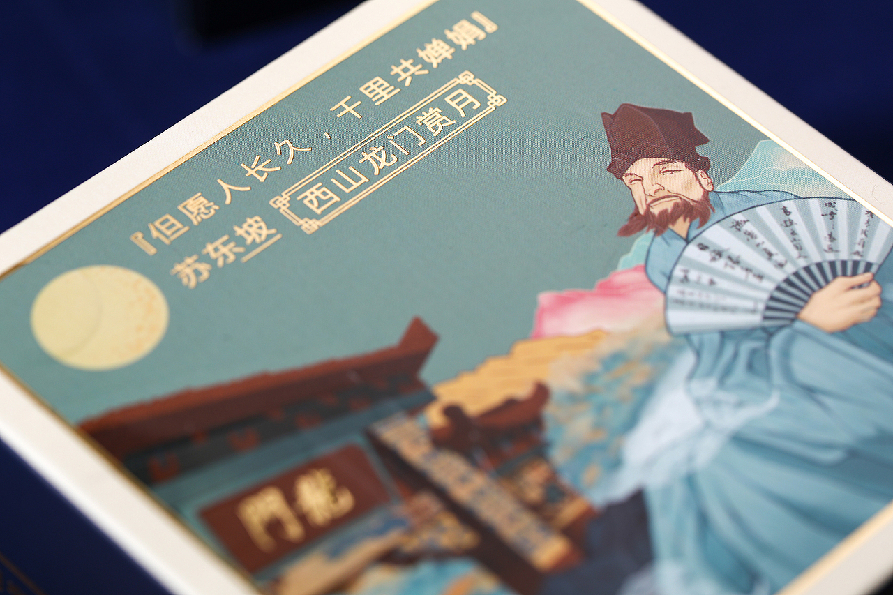 “四大名诗”吃着月饼带着孩子学古诗