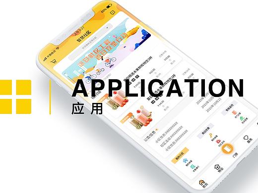 智慧小区UI-APP合集作品