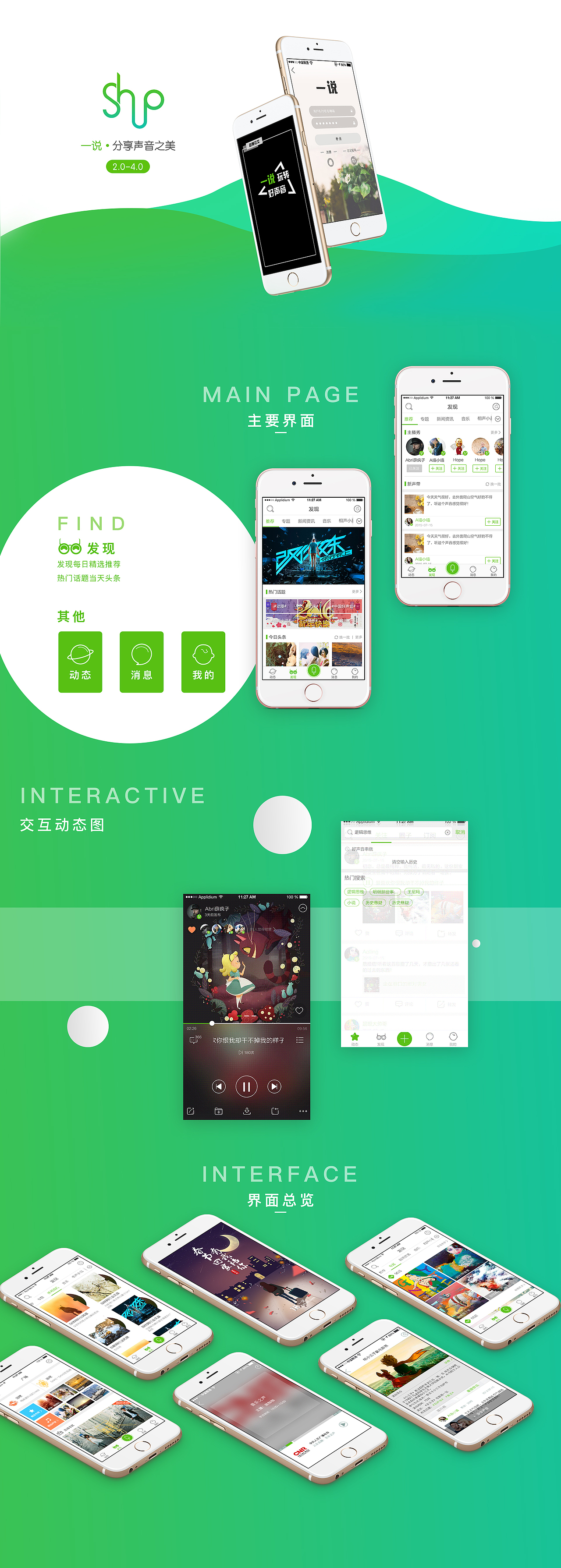 一款音频类APP（图ZMTIwNjcyMjY0） - APP界面 - 站酷设计师只是一个木头原创素材 - 站酷ZCOOL