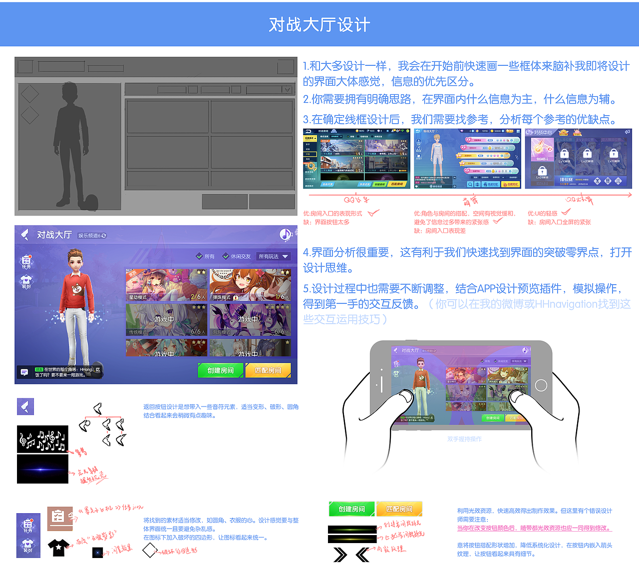 《HHang简洁UI练习》