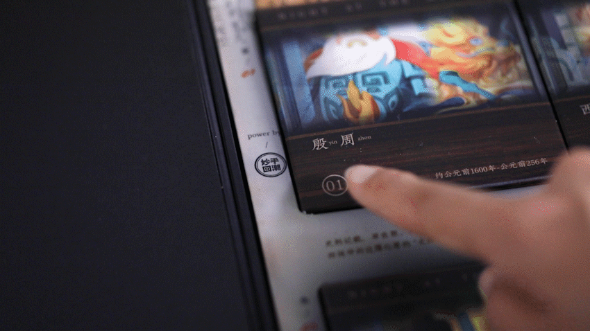 妙手回潮 x 国家宝藏 x 你好历史（图ZMTc1Mzg0MDA0） - 品牌 - 站酷设计师凡人皇吝凯原创素材 - 站酷ZCOOL