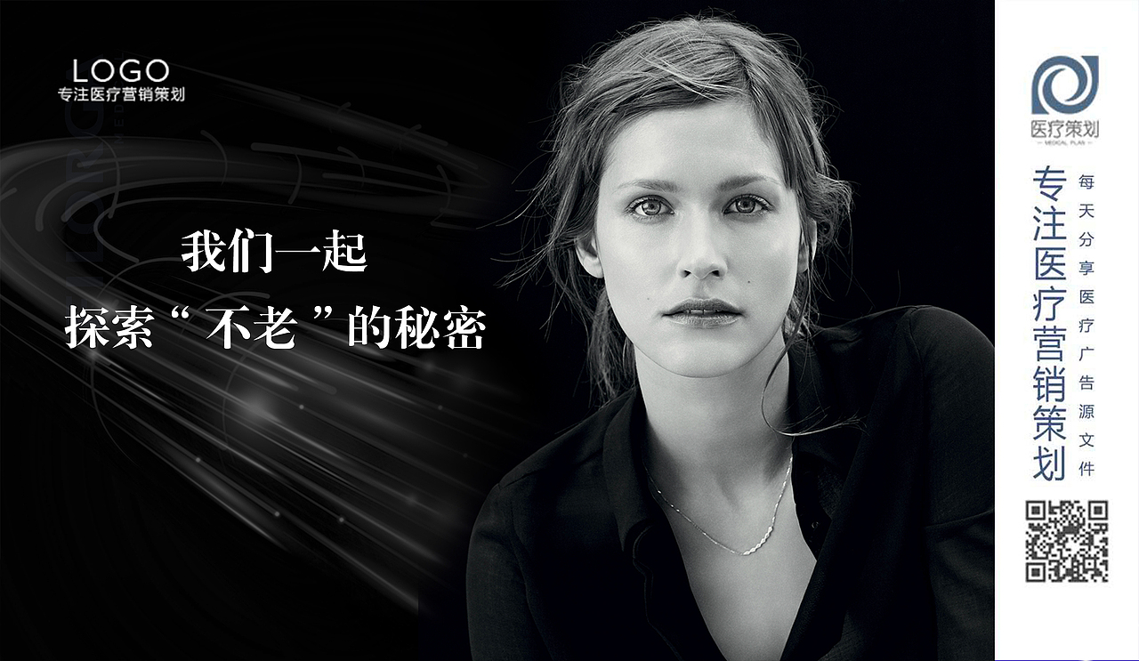 医美整形微信图29（图ZMjEwNjczMDg0） - 海报 - 站酷设计师医疗策划原创素材 - 站酷ZCOOL