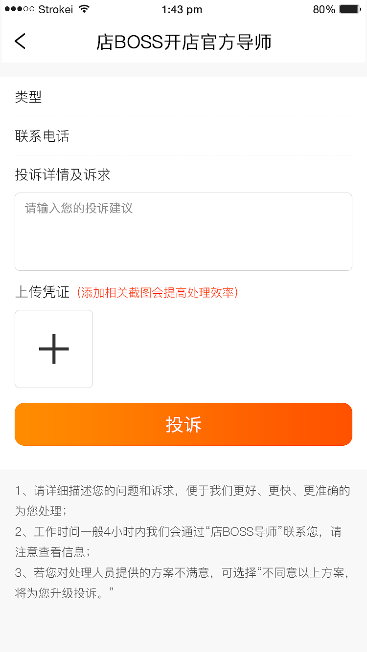 店BOSS一键开店（图ZMjUxMTg2ODcy） - APP界面 - 站酷设计师明明就这样子丶原创素材 - 站酷ZCOOL