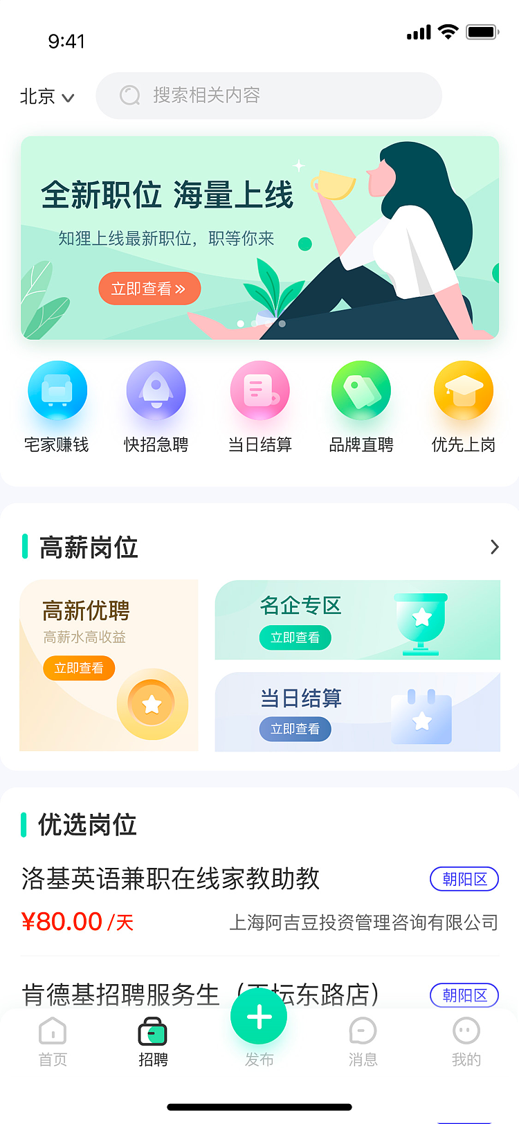 移动端界面（图ZMjU5NzA1MjAw） - APP界面 - 站酷设计师云伊娜原创素材 - 站酷ZCOOL