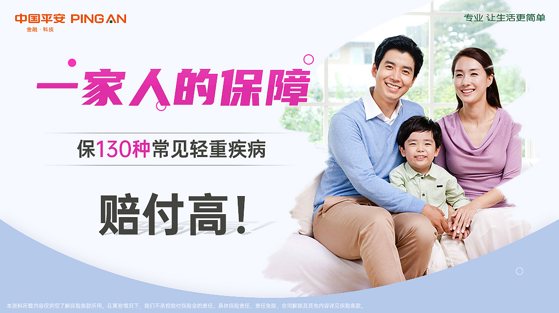 保险海报（图ZMjY3MDM4ODMy） - 海报 - 站酷设计师单色z原创素材 - 站酷ZCOOL