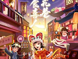 电商首页