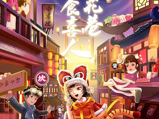  小龙坎食品2021年货节页面分享