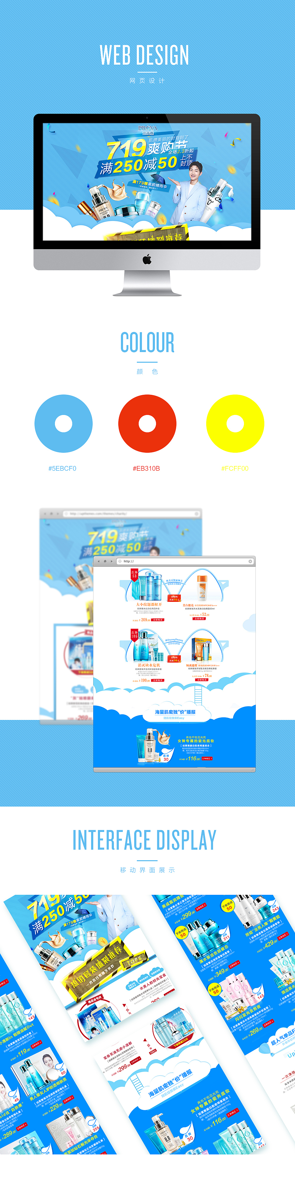 发个16年合辑当作站酷起点 哈哈哈哈（图ZODY0ODMxNjQ=） - 电商 - 站酷设计师Echo爱吃榴莲原创素材 - 站酷ZCOOL