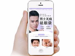 眼袋 去眼袋整形专题 整形美容 移动端专题眼部整形