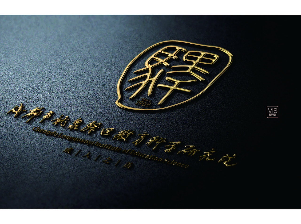 教育行业科学研究院全套VI设计/BC大猫设计/中国风VI