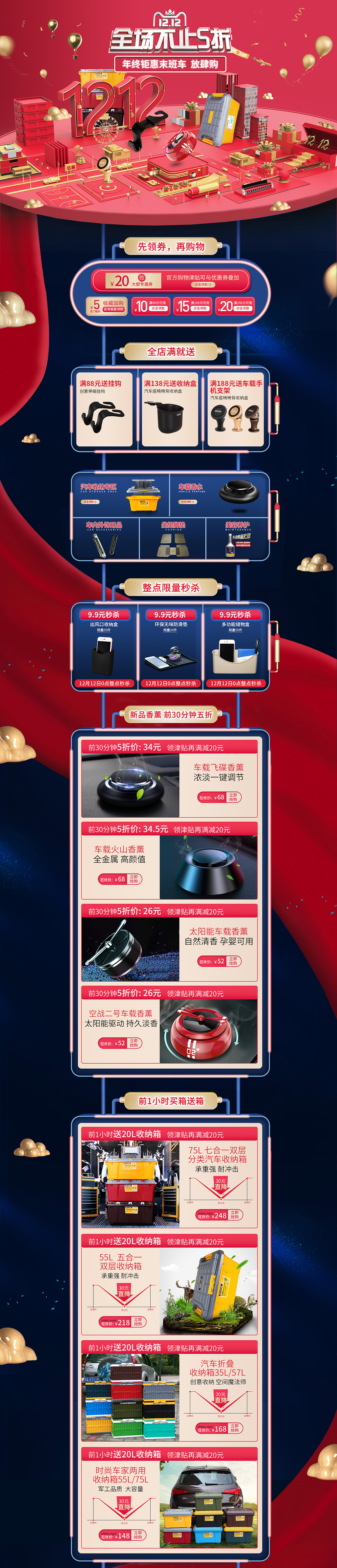 车品页面（图ZMjIyOTI0Njg4） - 电商 - 站酷设计师怡宝瓶原创素材 - 站酷ZCOOL
