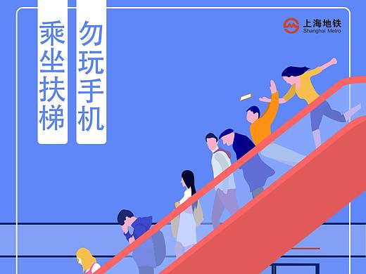 上海地铁安全海报
