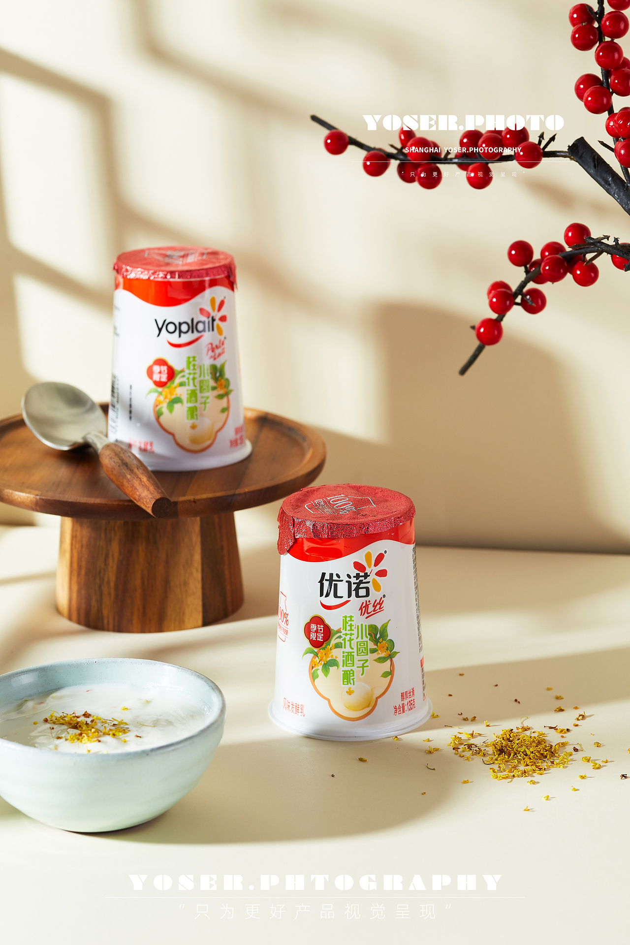 桂花酒酿酸奶拍摄