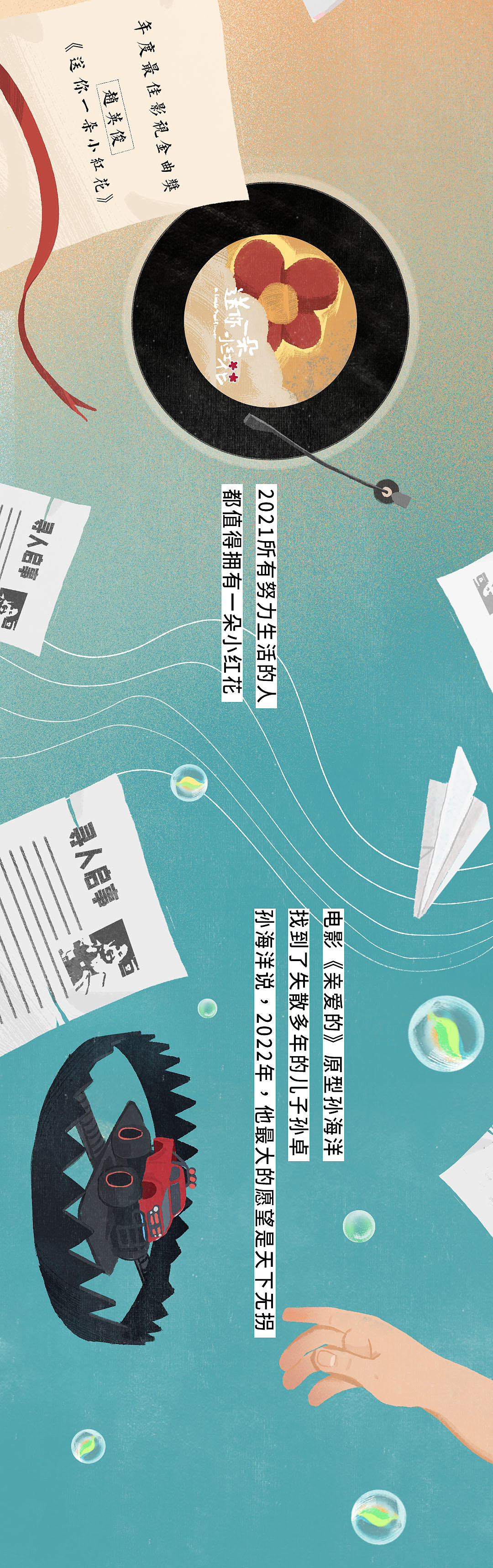条漫工作／2021事件总结（图ZMjg0NzAyNjk2） - 中/长篇漫画 - 站酷设计师Mitter_米特原创素材 - 站酷ZCOOL