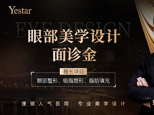 医美面真金 关于深浅和花哨（个人主页-ZMjk2MTkwMTY=） - 运营设计 - 站酷设计师欷屿原创素材 - 站酷ZCOOL