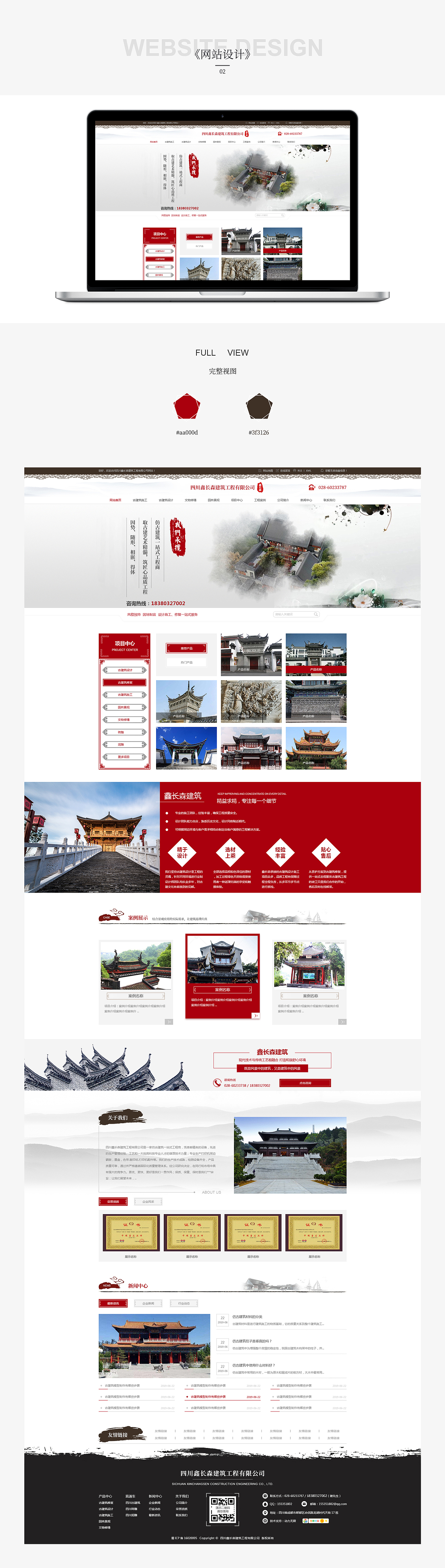 六月网站作品（WP）（图ZMTY0OTYxNTQw） - 企业官网 - 站酷设计师飞奔的夹馍原创素材 - 站酷ZCOOL