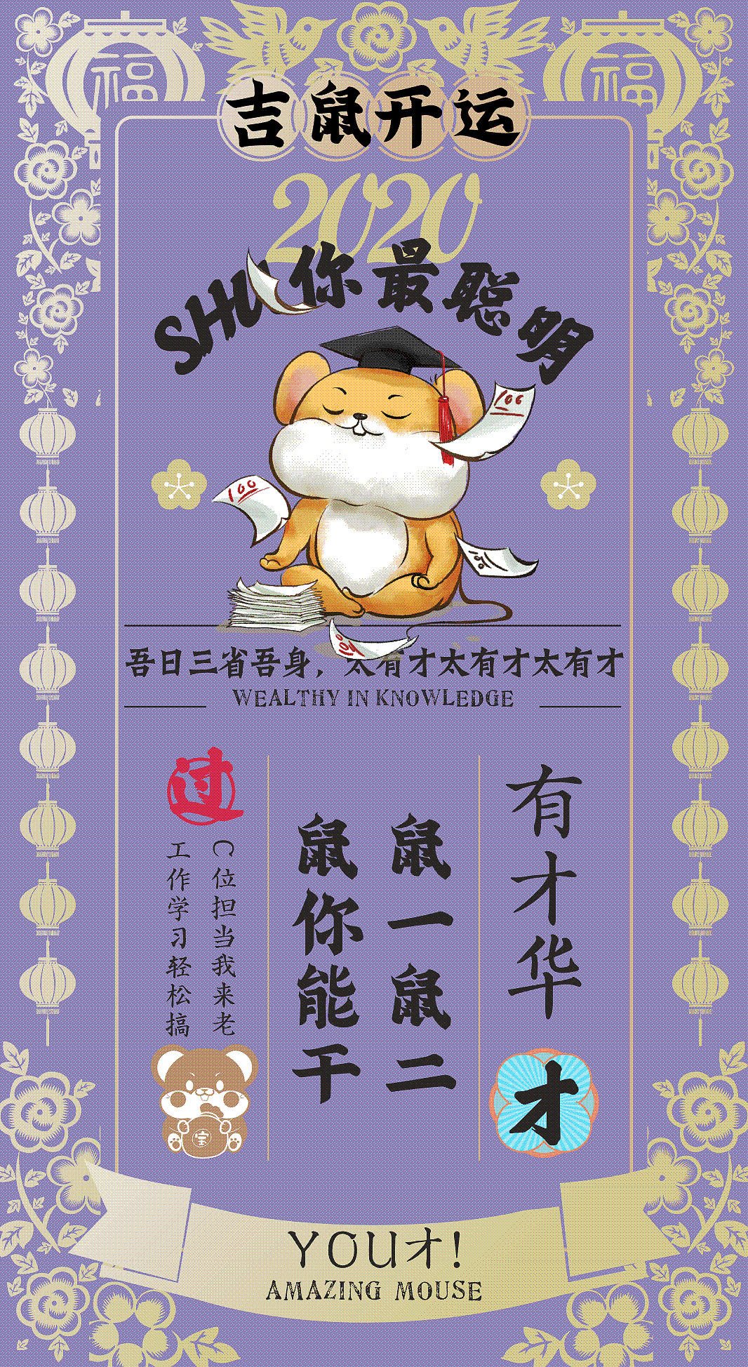 鼠年贺卡（图ZMjA2ODA2ODg0） - Logo - 站酷设计师雪山脱衣的白羊原创素材 - 站酷ZCOOL